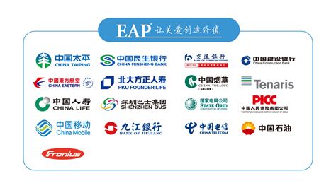 EAP+整体解决方案 - 幸福企业发展论坛 - 上海经和数据科技有限公司