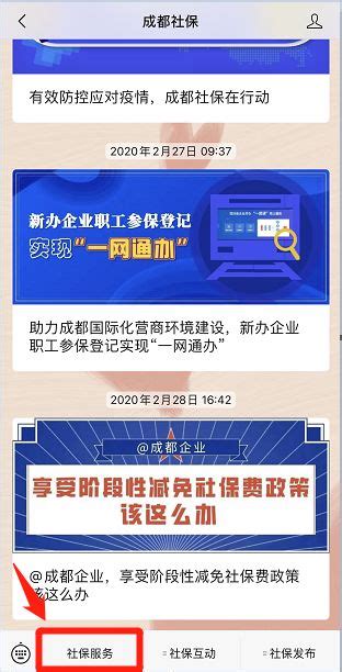 没有成都的社保卡怎么查询成都社保（成都市非城镇户籍从业人员综合社会保险卡怎样查询余额）_华夏智能网