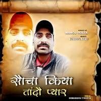 Socha Kiya Tanduo Pyar Song Download: Play & Listen Socha Kiya Tanduo ...