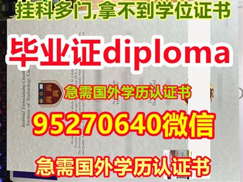 国外大专diploma☆西澳大学毕业证学位证 | PPT
