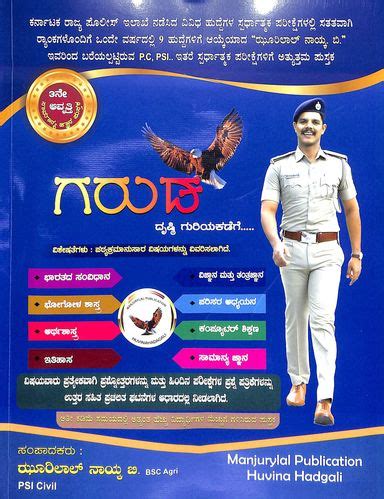 Garuda : Drushti Guriyakadege – Beetle Book Shop