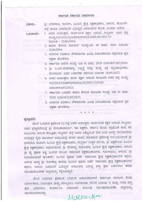 Compulsory retirement order for school education department officials ...