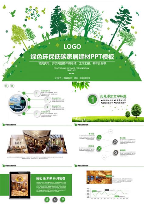 创意环保主题家居广告-设计欣赏-素材中国-online.sccnn.com