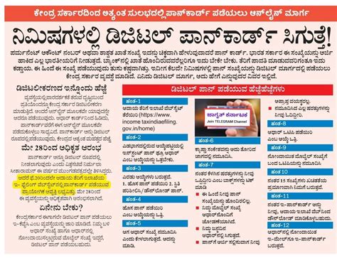 How to Get Pan Card in 5 minutes 2022 | KPSC JUNCTION