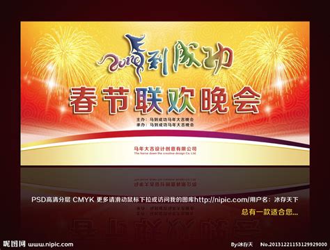 龙年央视春节联欢晚会节目图片[高清大图]_娱乐频道_凤凰网