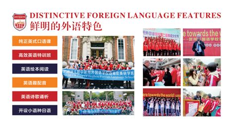 2023年贺州外国语学校招聘公告 - 贺州外国语学校