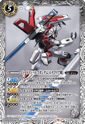 CB25-032 ソードインパルスガンダム[ルナマリア機] R | バトスピ(カードナンバー別),その他パック,コラボブースター(CB ...