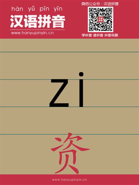 汉字拼音体：帮助学生更快地学习和阅读汉语-猫啃网，免费商用中文字体下载！