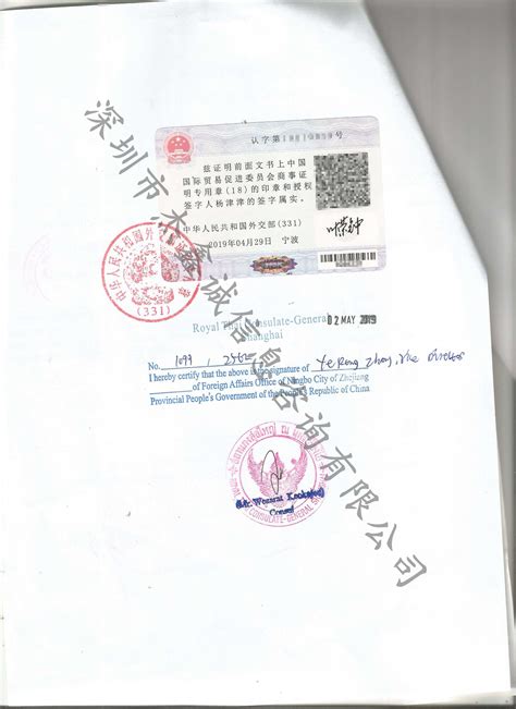 泰国留学签证图片样式 - 奋美签证
