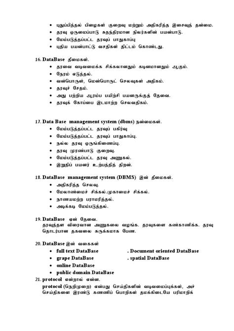 Informatica Tutorial Tamil 的图像结果