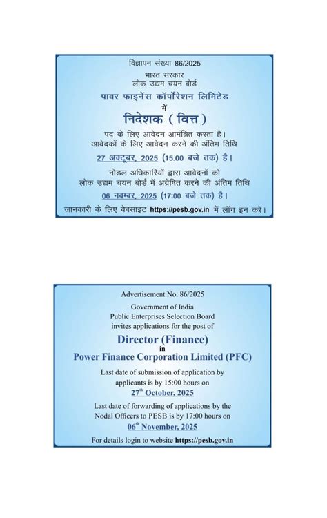 Power Finance Corporation