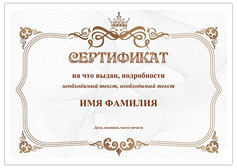 Шаблоны сертификата — CalendarBox.ru
