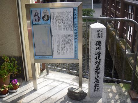 MONUMENT FOR RESIDENCE OF SOSHI OF TSUSHIMA IN TOKUGAWA ERA (2025) All ...