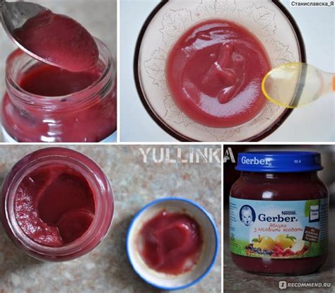 Пюре Gerber Яблоко с лесными ягодами - «Настоящий витаминный коктейль ...