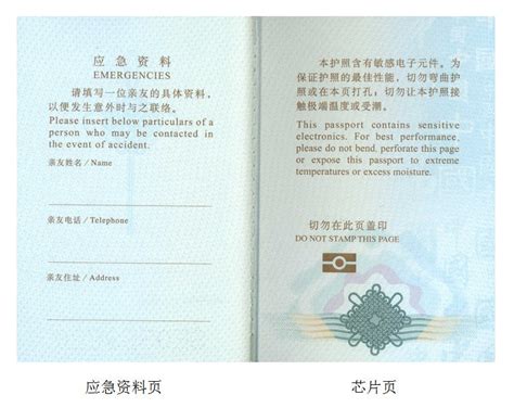 北京因公护照公务护照申请流程指南？ - 知乎