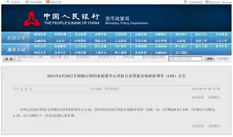 人民银行开展20亿元逆回购操作 中标利率1.9%_邯郸新闻网