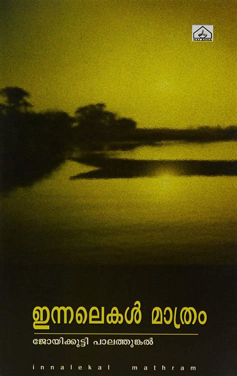 Innalekal Mathram (Malayalam) PB....Joyikutty Palathunkal : Joyikutty ...