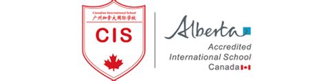 广州市加拿大外籍人员子女学校（CIS）招生简章-远播国际教育