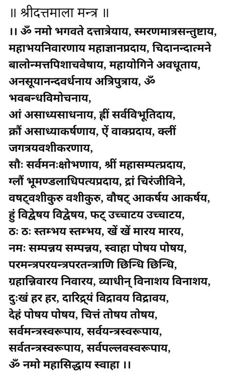 Datta Mala Mantra | Mantra quotes, Mala mantra, Mantras