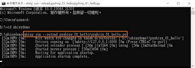 How to Install Shyny in Python 的图像结果