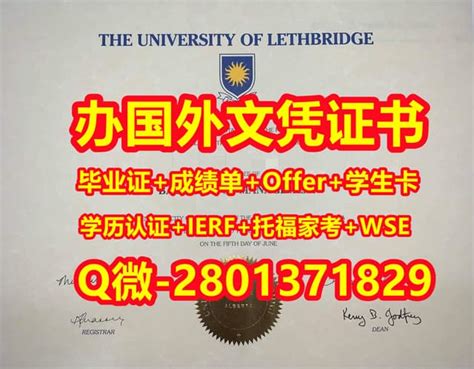 国外学位证书代办莱斯布里奇大学文凭学历证书 | PPT