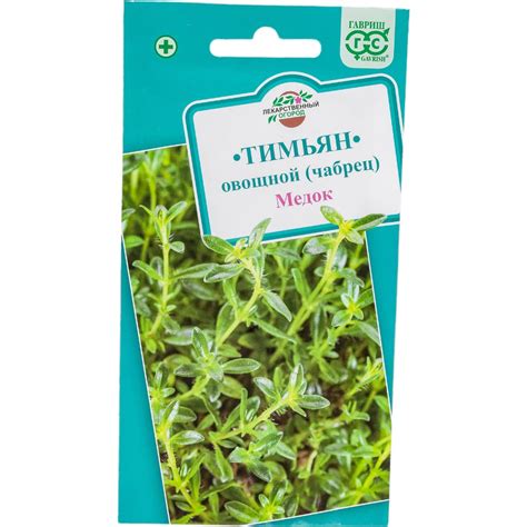 Семена ГАВРИШ Тимьян ползучий (чабрец) Медок 0.05 г 1071856542 ...