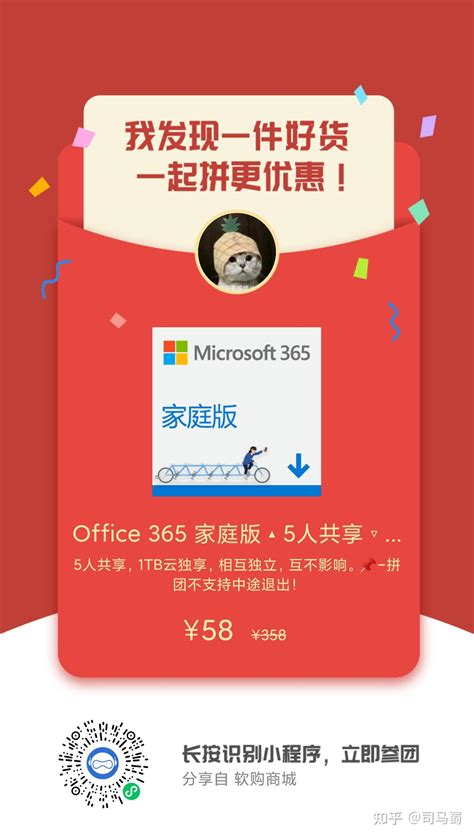 office365拼车 - 知乎