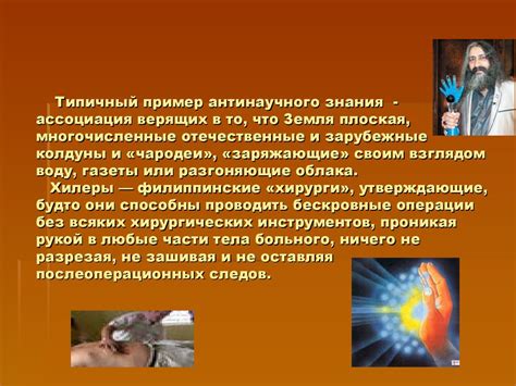 Ғылымның қоғамда калыптасу тарихы, мәдениетте, тарихта - презентация онлайн