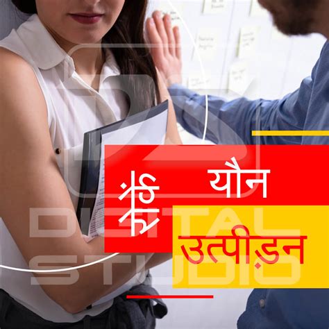 Posters and Social Media Creatives for PoSH Compliance Awareness