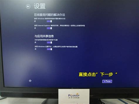 小编教你不花一分钱安装Win8免费正式版_软件图赏_太平洋电脑网