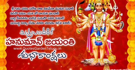 Hanuman Jayanti telugu Wishes Quotes Wallpapers for facebook sharechat ...