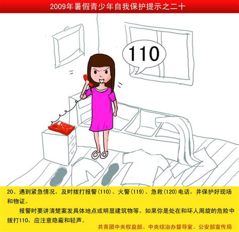 在中国120是急救电话,请问在美国的电话号码120是什么?