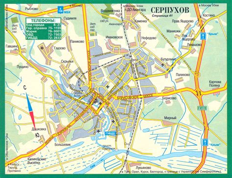 Карта Серпухова (Россия) на русском языке, расположение на карте мира с ...