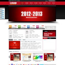 网站制作|建设 红色网络企业公司 dedecms 织梦 成品整站程序模板_元素网站模板
