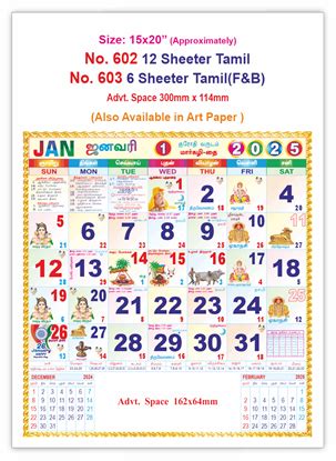 V601 Tamil(Gods) (F&B) - 15x20" 6 Sheeter Monthly Calendar Printing ...