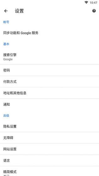 Chrome Apk PC 的图像结果