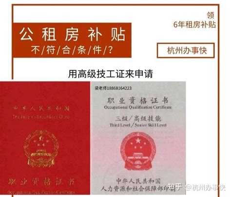 2020杭州可以考的高级职业资格证书有哪些？外地高级证书在杭州有用吗-搜狐大视野-搜狐新闻