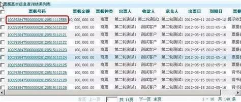 中国银行电子回单/对账单下载指引 - 知乎