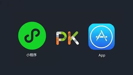 做APP还是做小程序哪个好？-百赞小程序