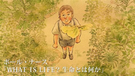 100分de名著 for ティーンズ (2)「ナース“WHAT IS LIFE? 生命とは何か”」 - 100分de名著 - NHK