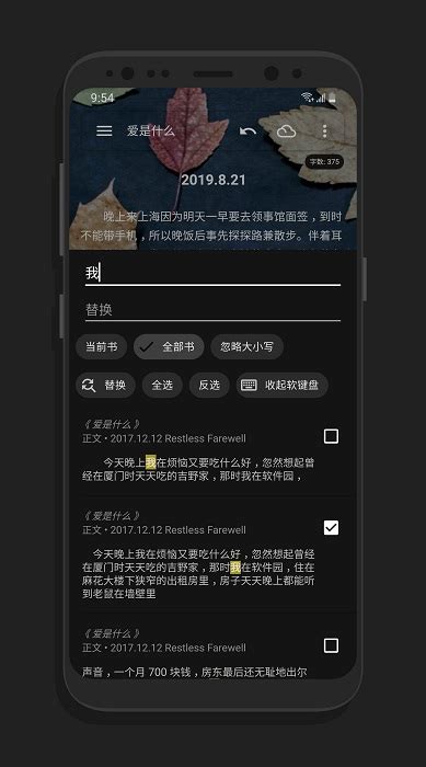 纯纯写作app下载-纯纯写作最新版下载v23.4.1 安卓官方版-安粉丝手游网