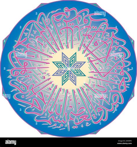 Arabic Calligraphy design vector illustration of Say, He is Allah, who ...