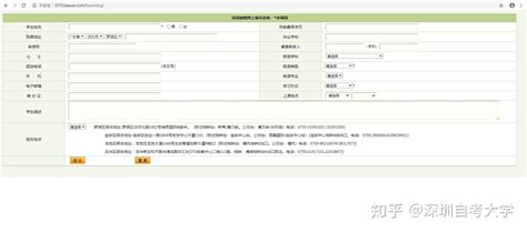 深圳大学自考本科学士学位申请条件 - 毕业证样本网