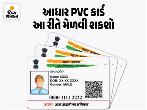 Process PVC Aadhaar card of all family members sitting at home in this ...
