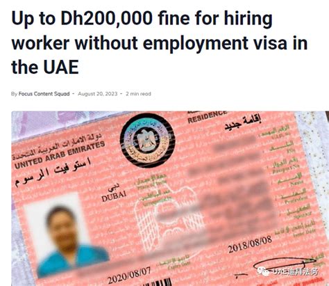 迪拜工作签证和许可证 - 工作签证指南
