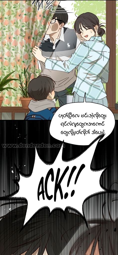 Flowers Are Bait Chapter 15 – DenDenDen