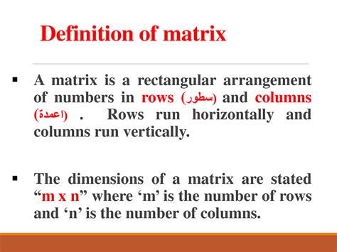 Matrix Definition 的图像结果