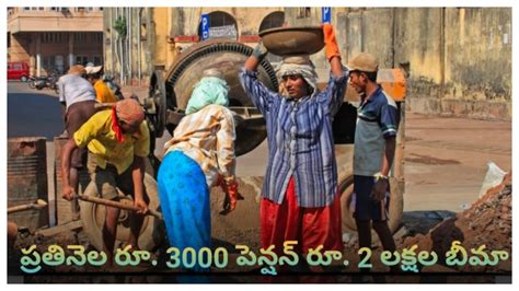 Eshram Card: ప్రతినెలా రూ.3000 ఫించను.. రూ.2 లక్షల బీమా, కేంద్ర ...
