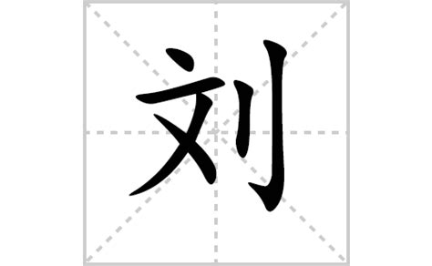 Kanji Symbols And Meanings List