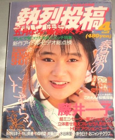 【1987年】【4月号】月刊ログイン 1987.04 | 日本レトロゲーム誌研究会電子化部